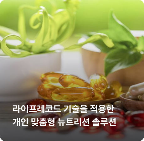 건강기능식품